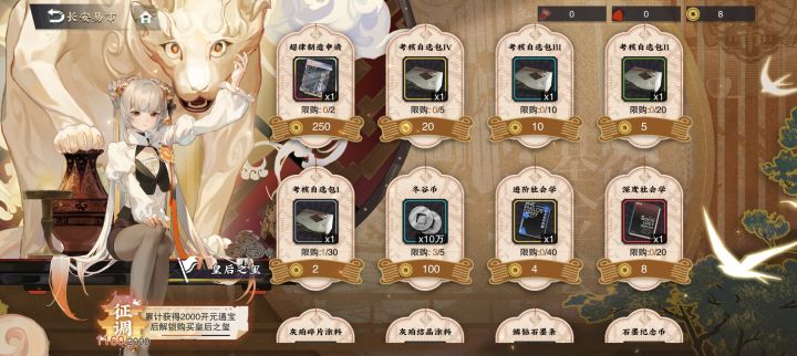 活动忘打了截图