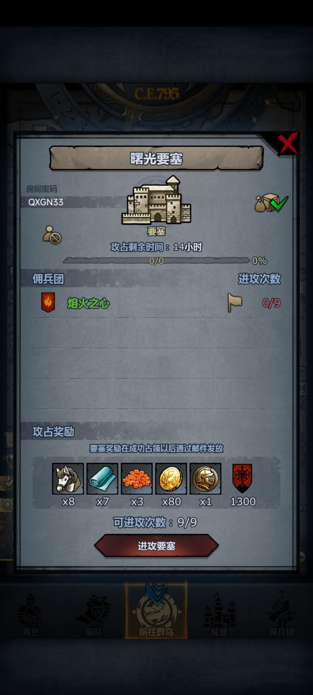 日车,环曙日 1