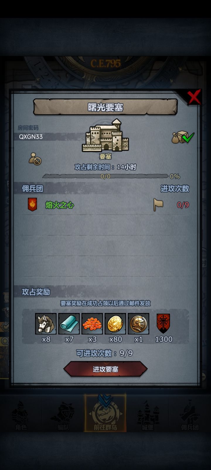 日车,环曙日截图