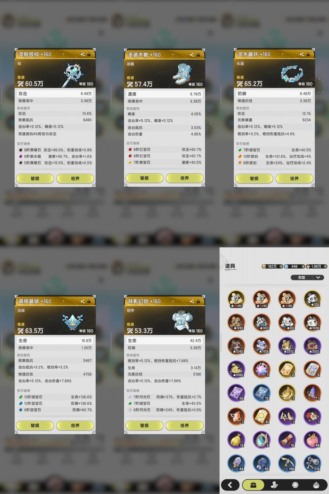 技能全不朽啦!还有代金券 5