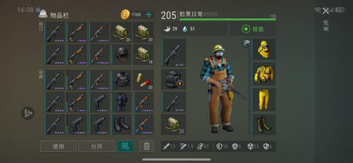 B堡物资怎末样截图