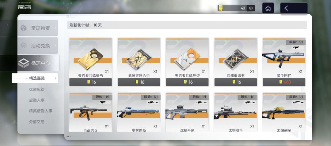 新手 2
