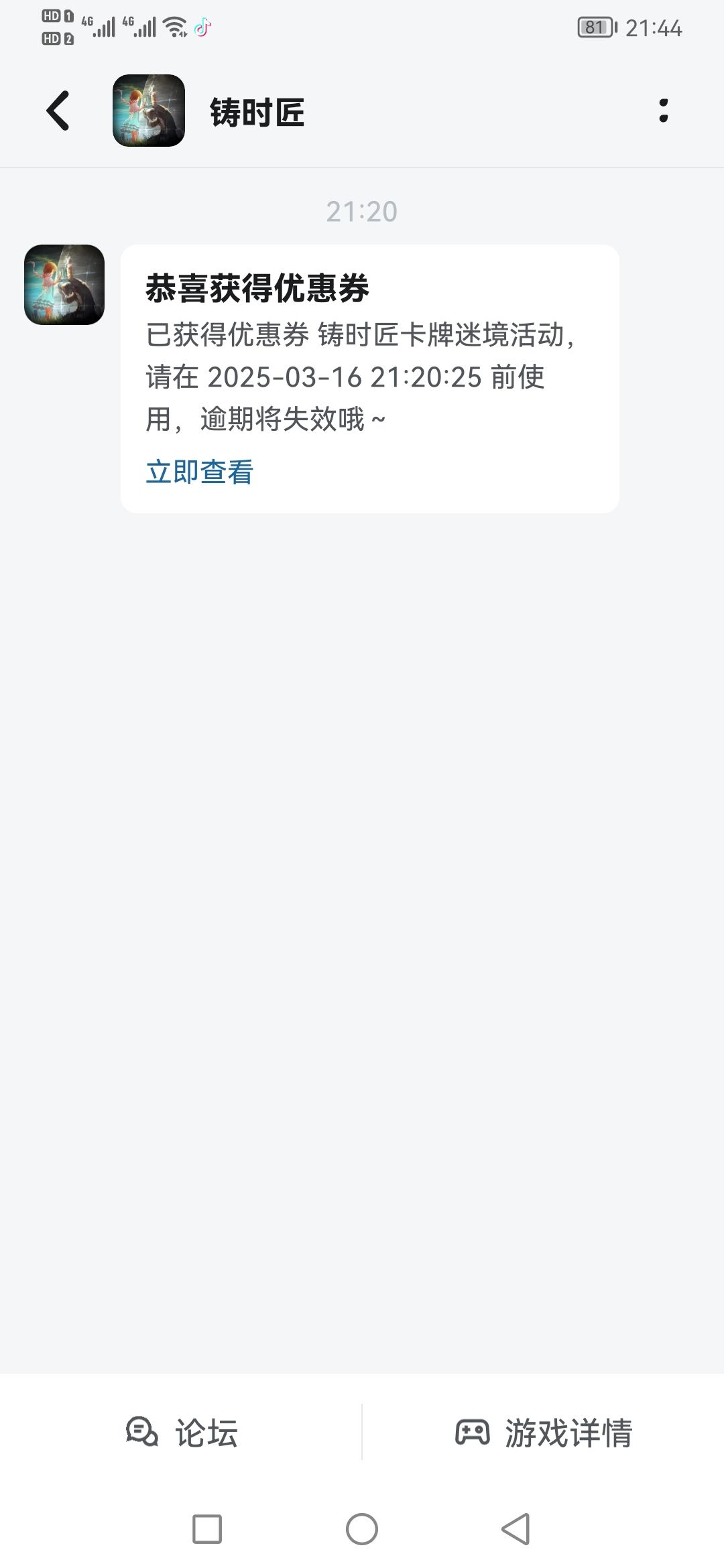 游戏买了但是送的两个游戏点进去还是要花钱 2