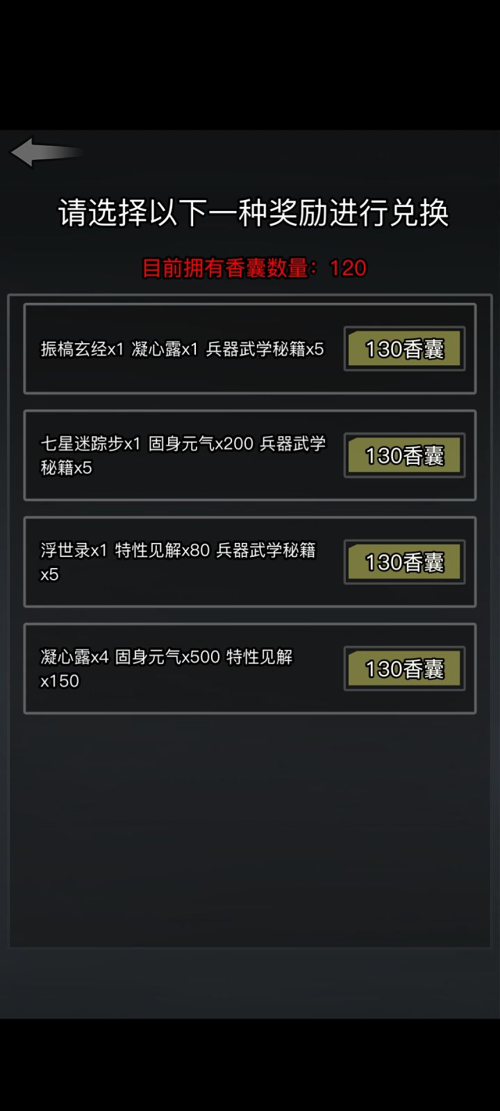 有点恶心了,这不逼着氪那个168的吗……截图