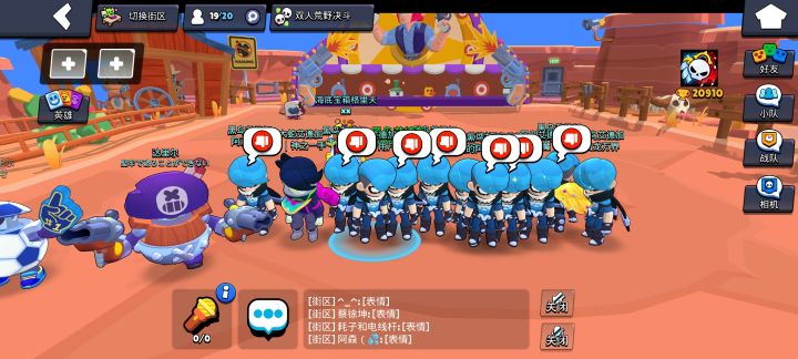 506玩家最团结的一集截图