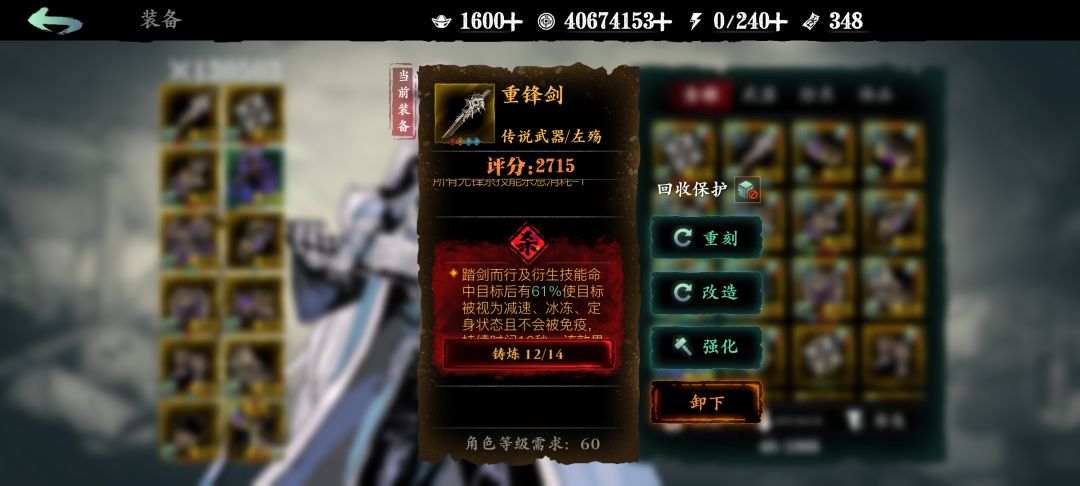 这武器杀气改造需不需要换换 2