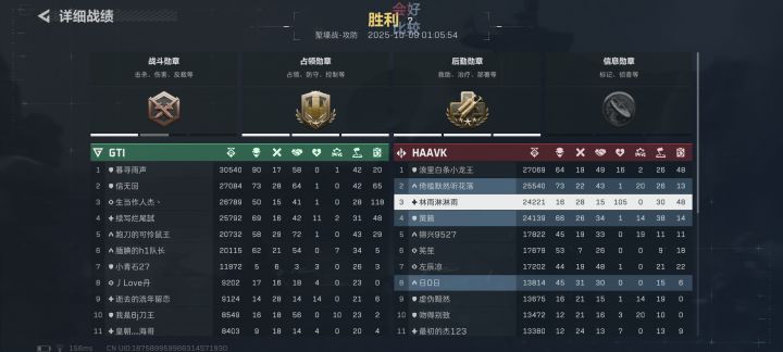让我再救一个吧截图