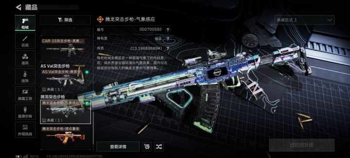 终于枪皮毕业！！！截图