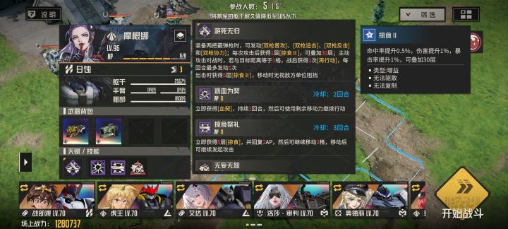 摩根娜需要暖机截图