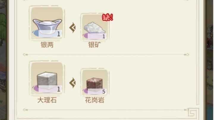 有点搞笑啊,大理石是用花岗岩换的,那大理石矿又是干什么的?截图