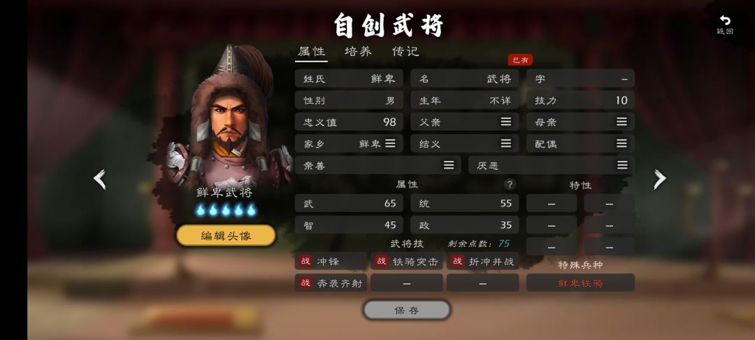 剧本5.0 3