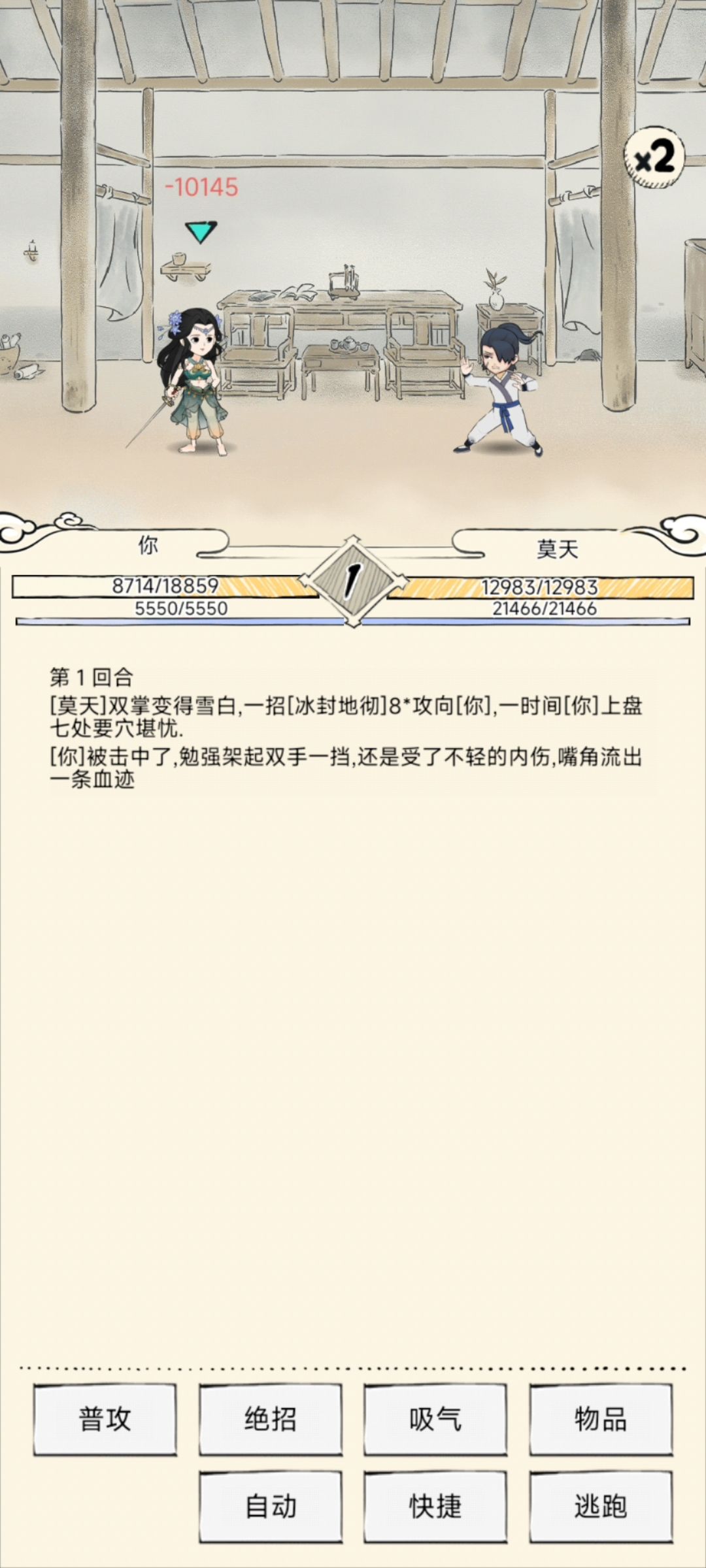 最强莫天养成日记24之完结篇（真?）截图