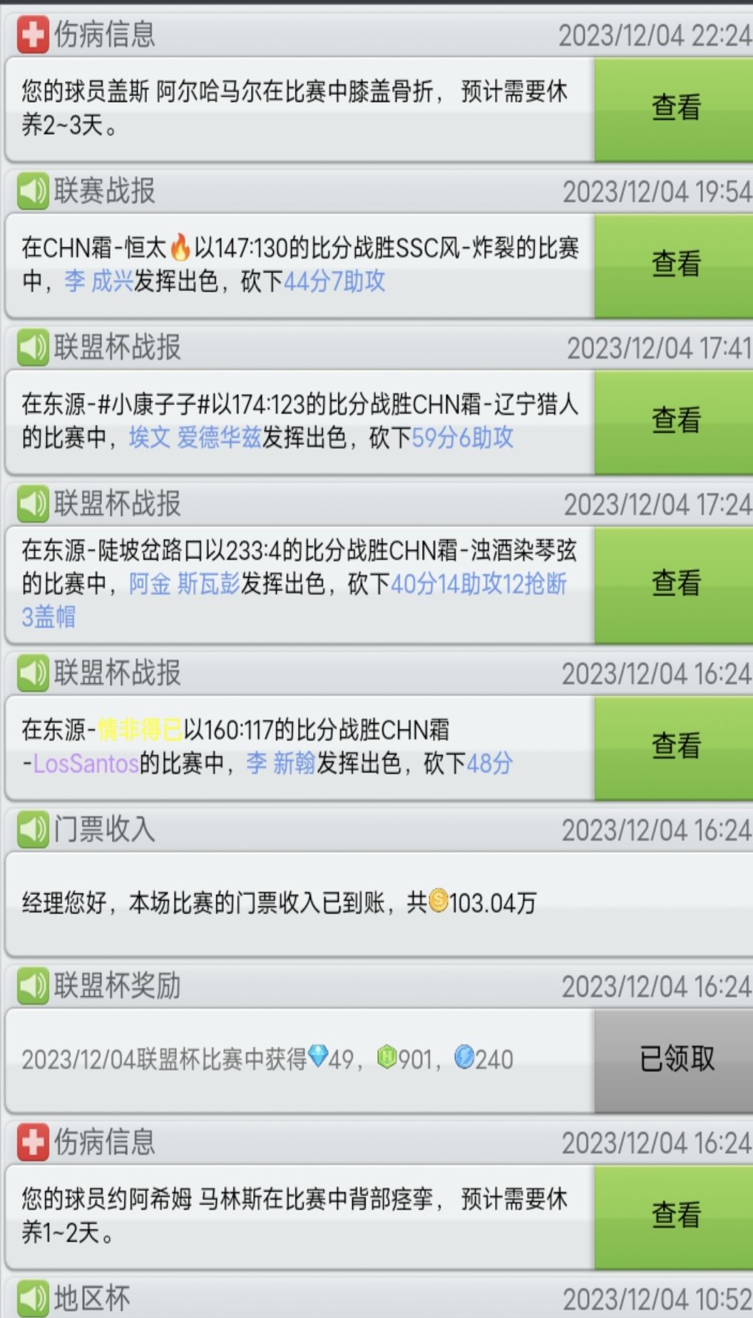 真就没钻就伤是吧 2