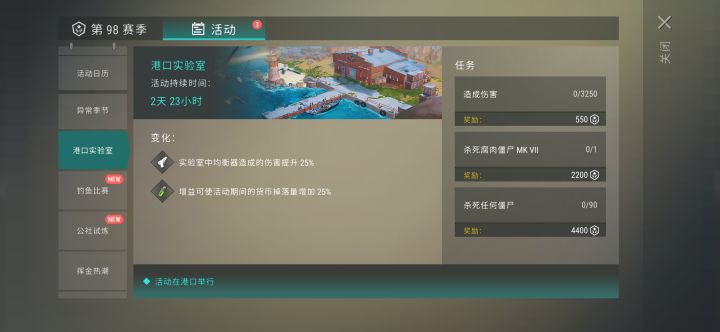 实验室活动截图