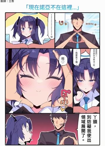 领域展开(◎｀・ω・´)人(´・ω・｀*)