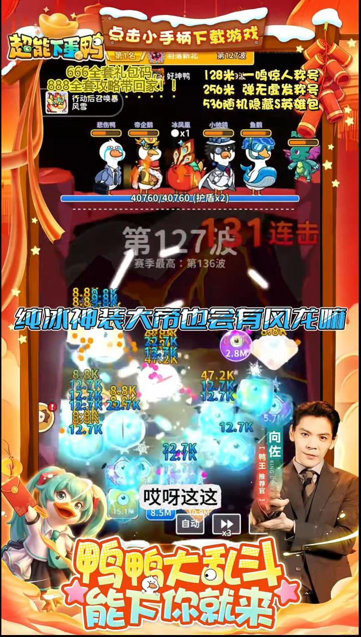 纯冰神装大帝也会有风龙嘛截图