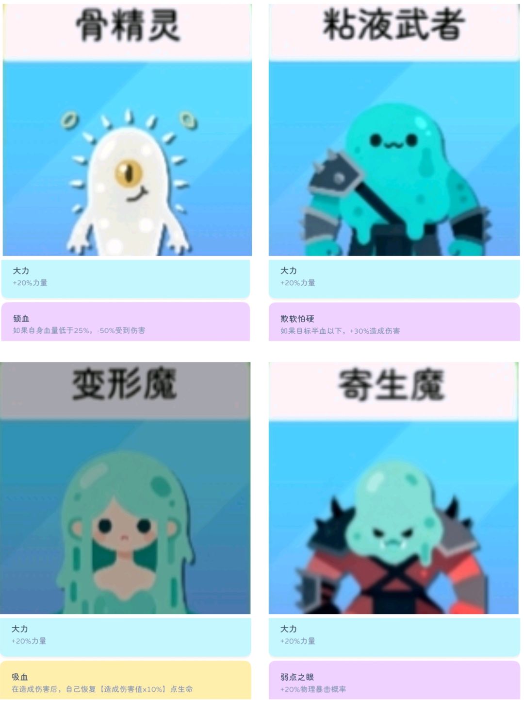 进化之火 1