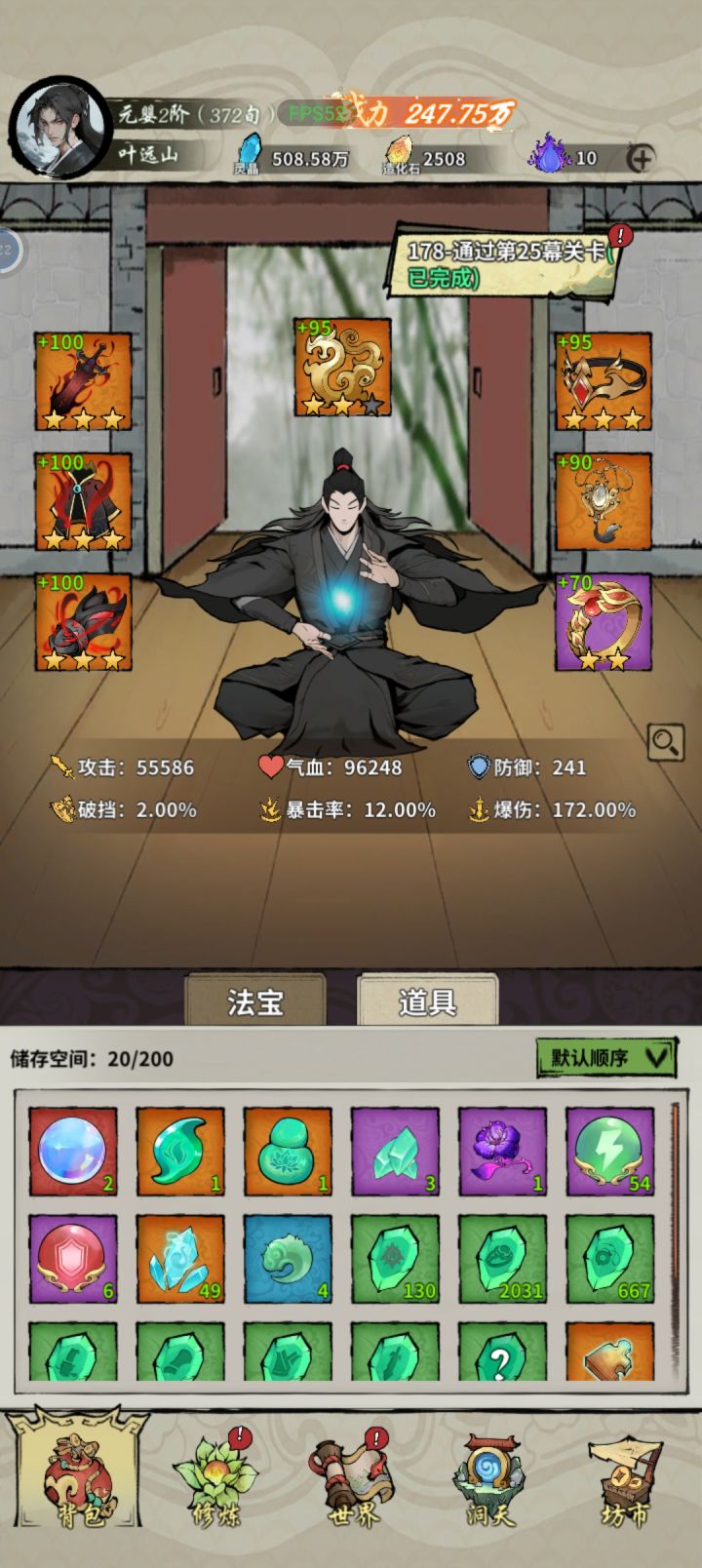 极限25？截图