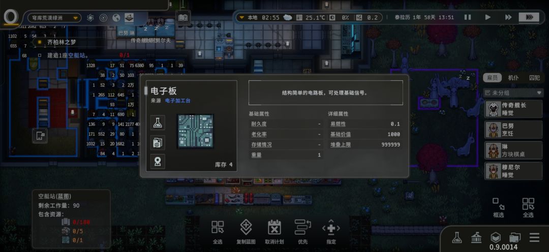 为什么就是一直在安装不了空艇站!!!!! 4