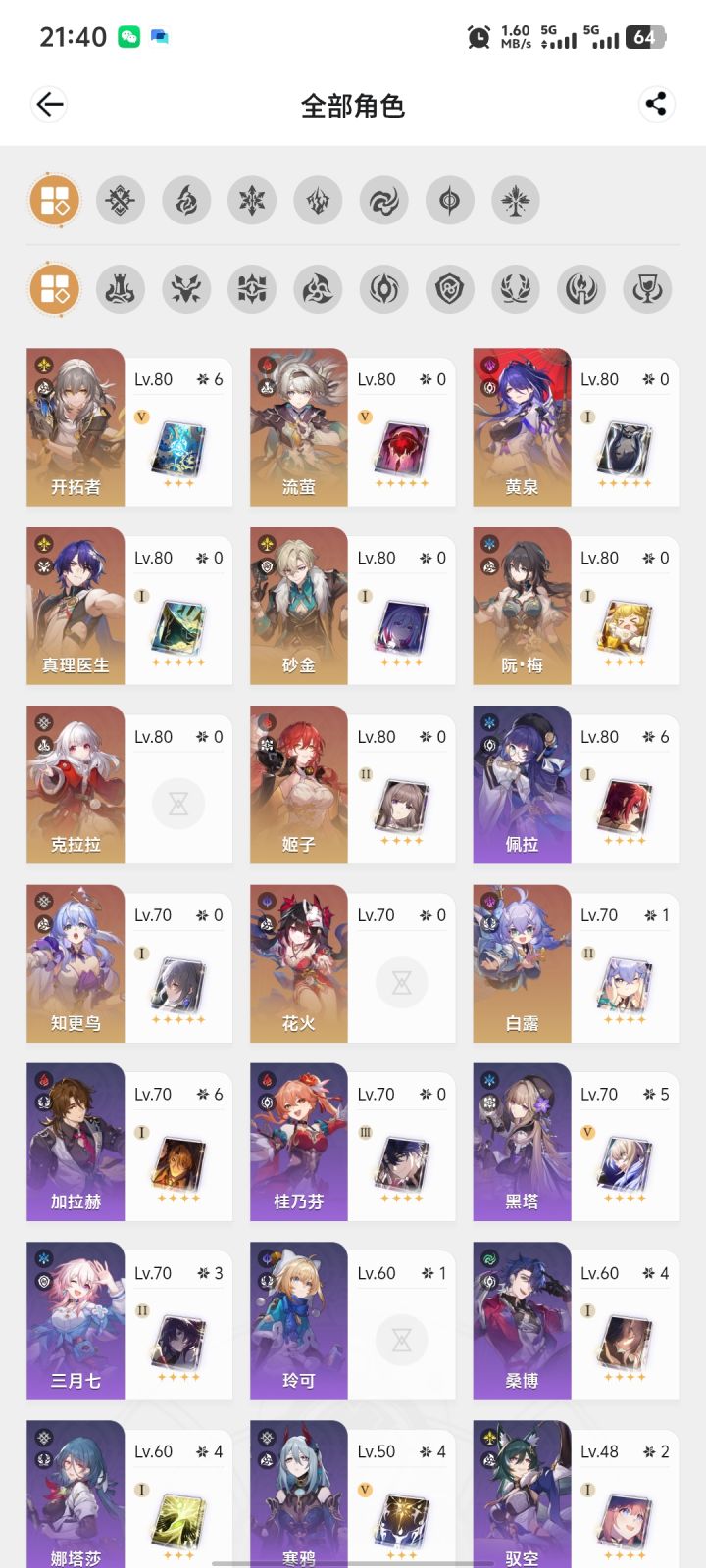 这种回坑还是开新号啊截图