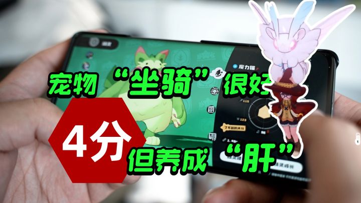 “玩到的是大哥,没玩到成小丑🤡”洛克王国世界评测!截图