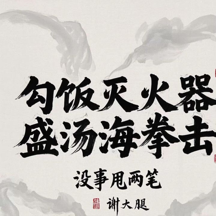 都休息吧，这个bug今天修复不了了截图