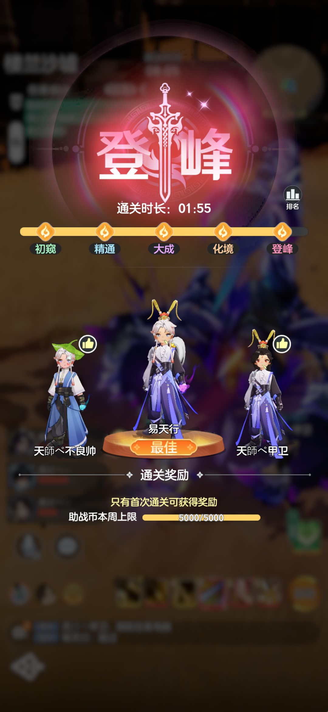 会长辛苦了 2
