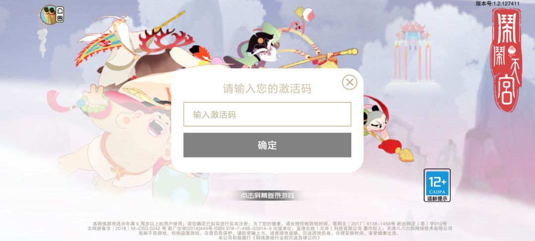 求求了哪个帅哥美女私发个激活码谢谢 1