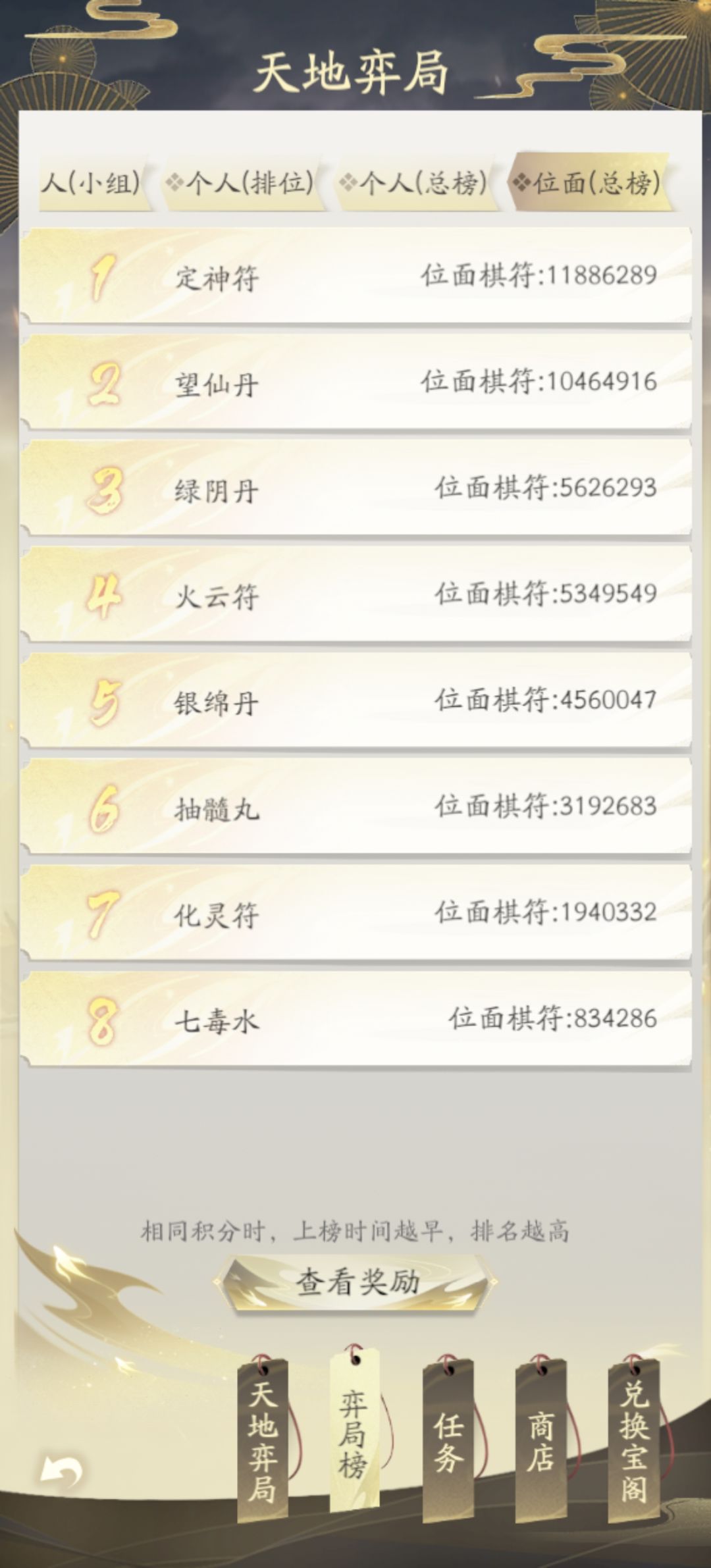 下棋卷不卷! 1