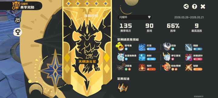 也是大师了截图