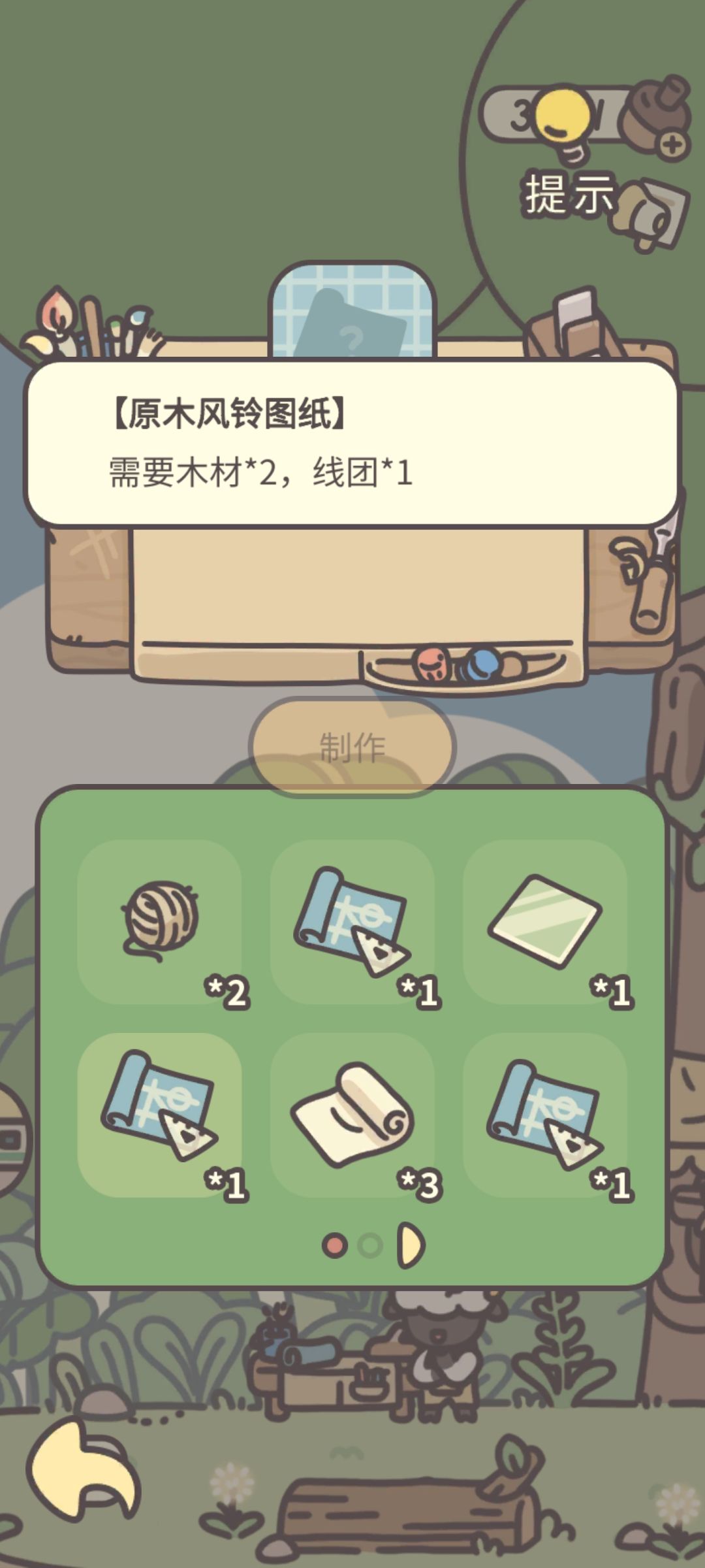 原木风铃 1