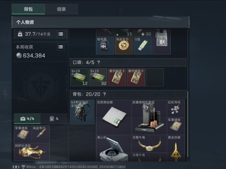 你们最多出过几张黑卡（一局内）截图
