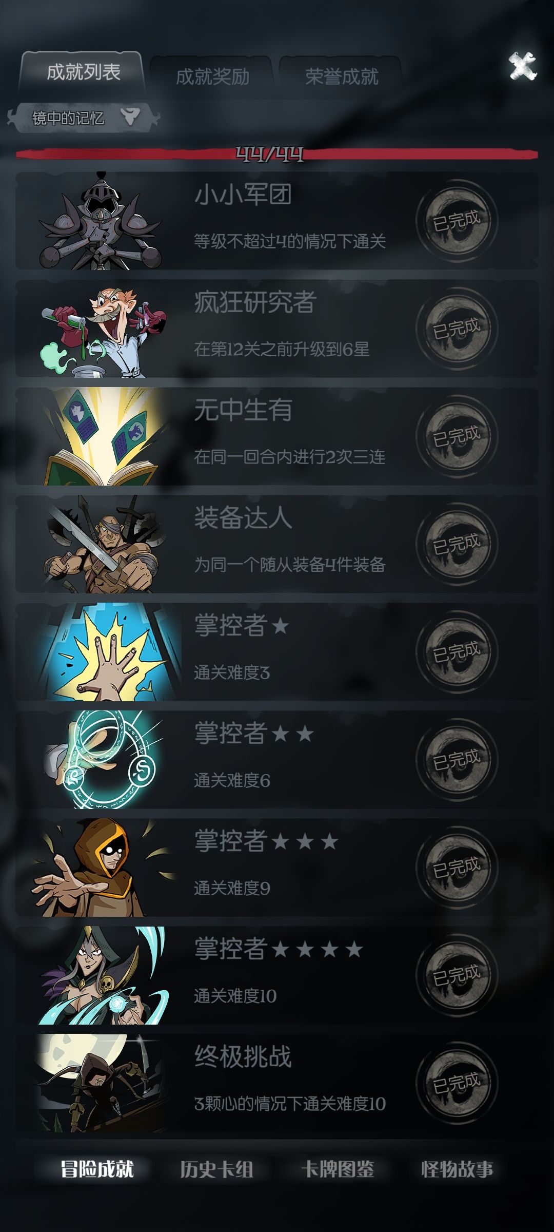 终于完成了 1