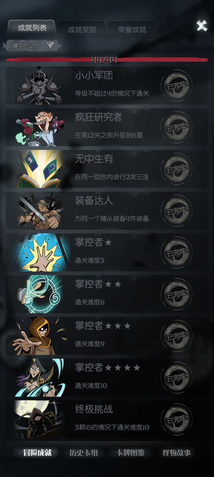 终于完成了截图