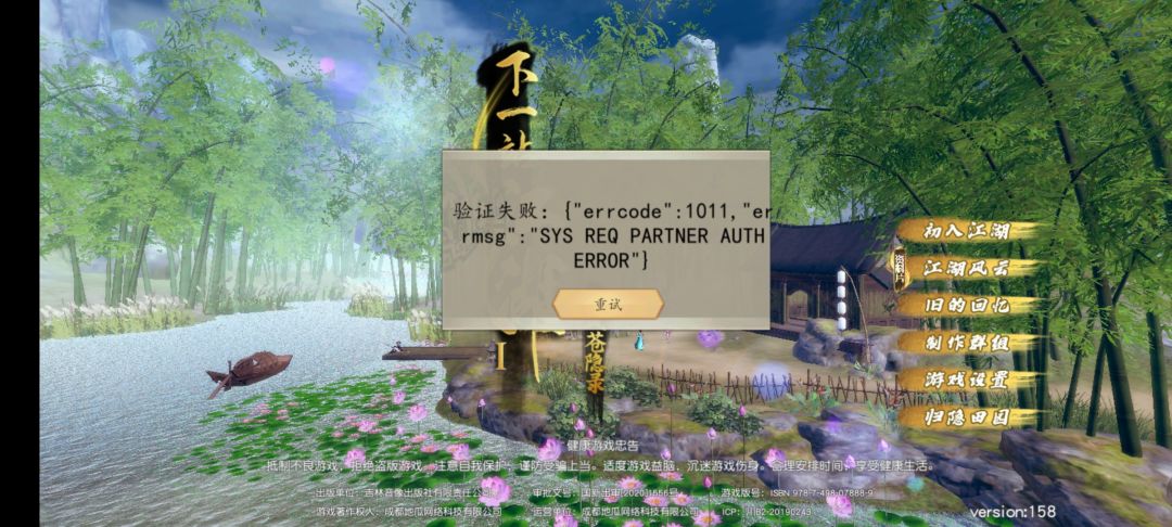 验证过不了 1