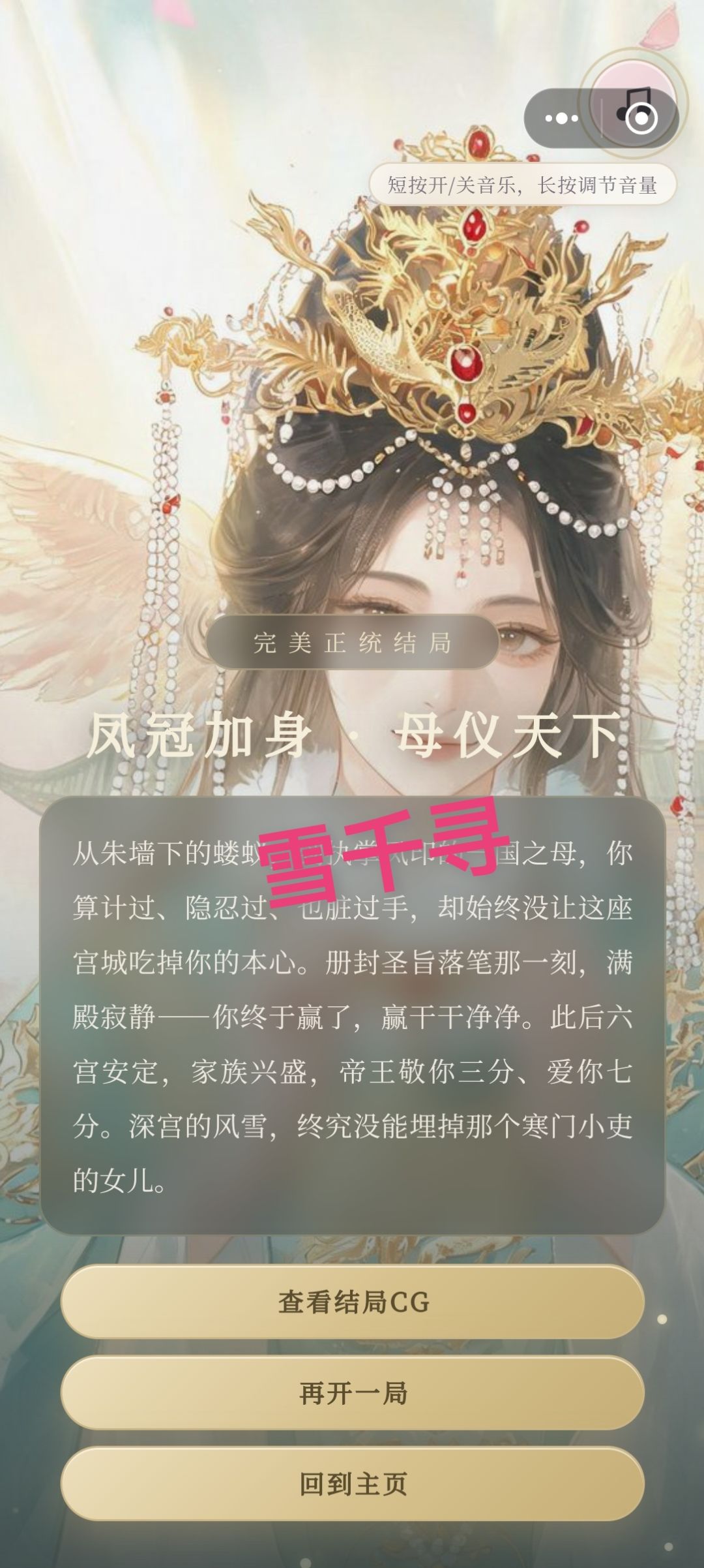挺不错的游戏 1