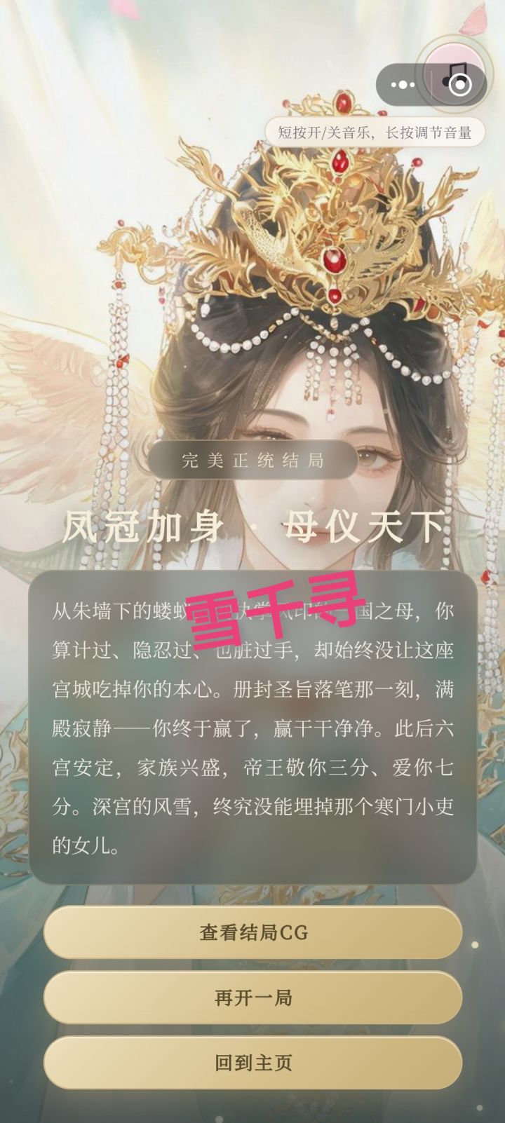 挺不错的游戏截图