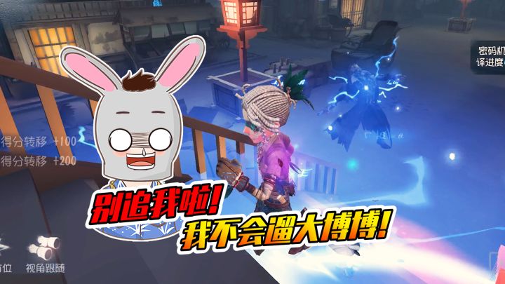 第五人格:我说我不会遛博士!你们咋都不信呢!截图