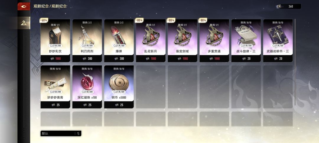 活动没结束商店就刷新了? 1