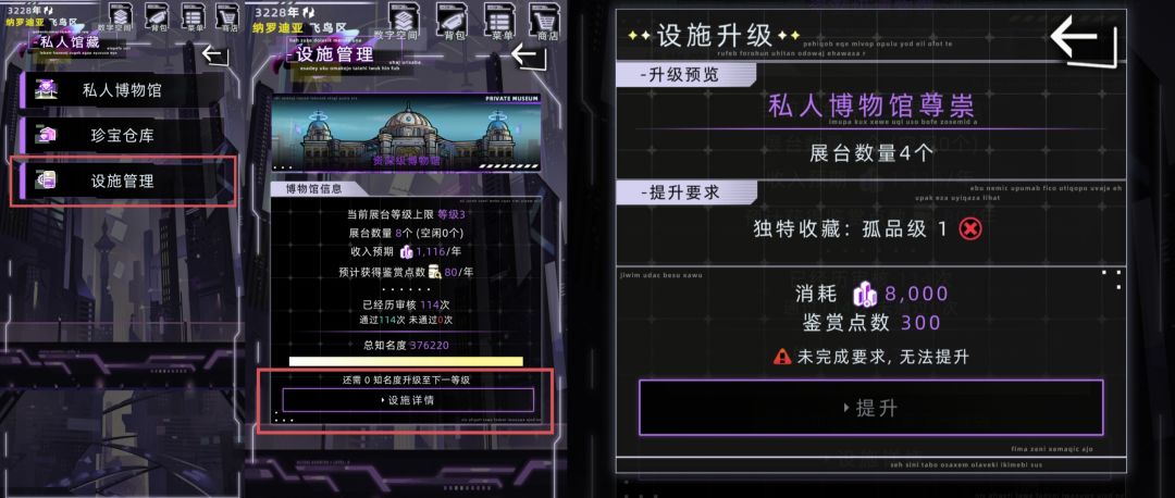 膝跳反射拍卖行攻略（含鉴宝图） 2