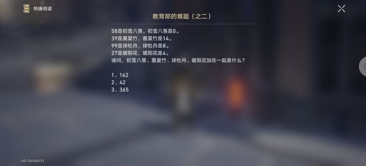 这啥啊救命截图