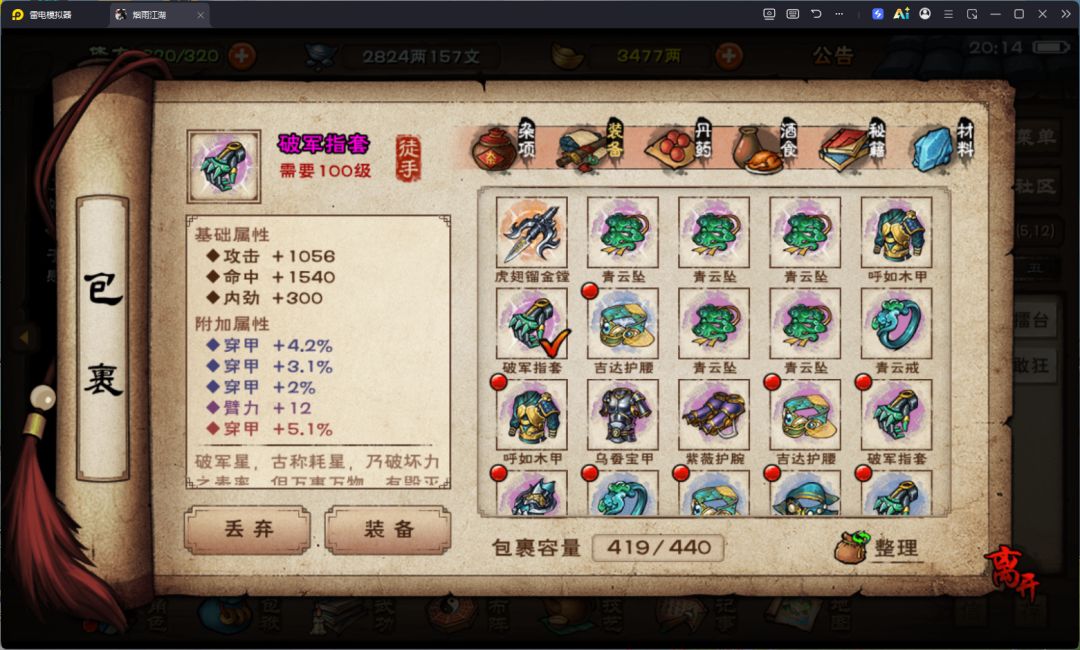 本次更新收获 5