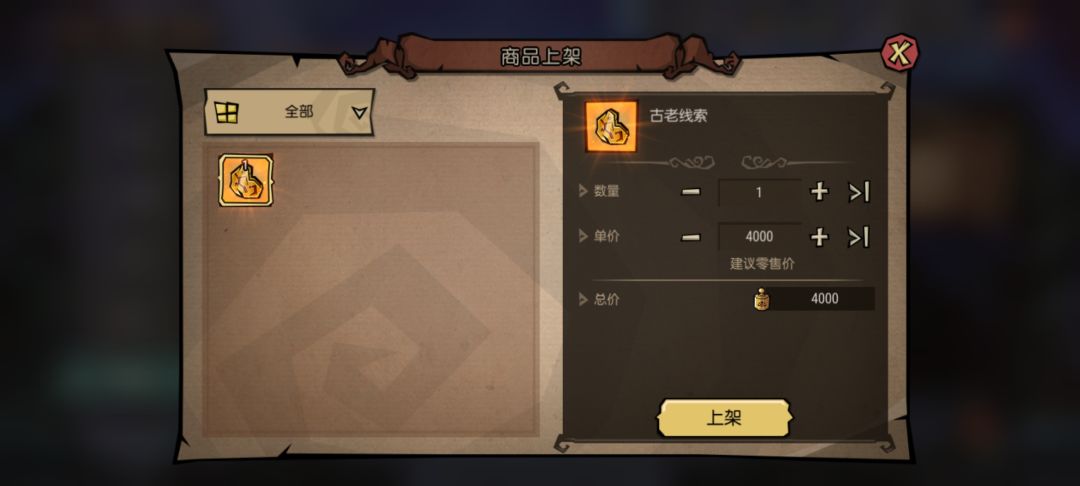 想去开图鉴来着，又出了一个古老线索 7