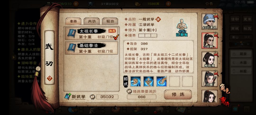 请教大佬 2