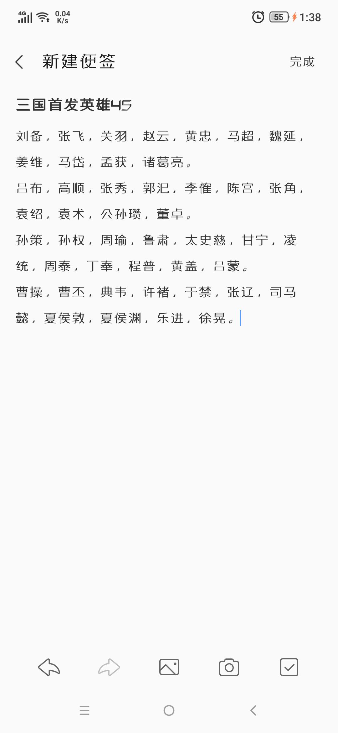 全新三国主题 2