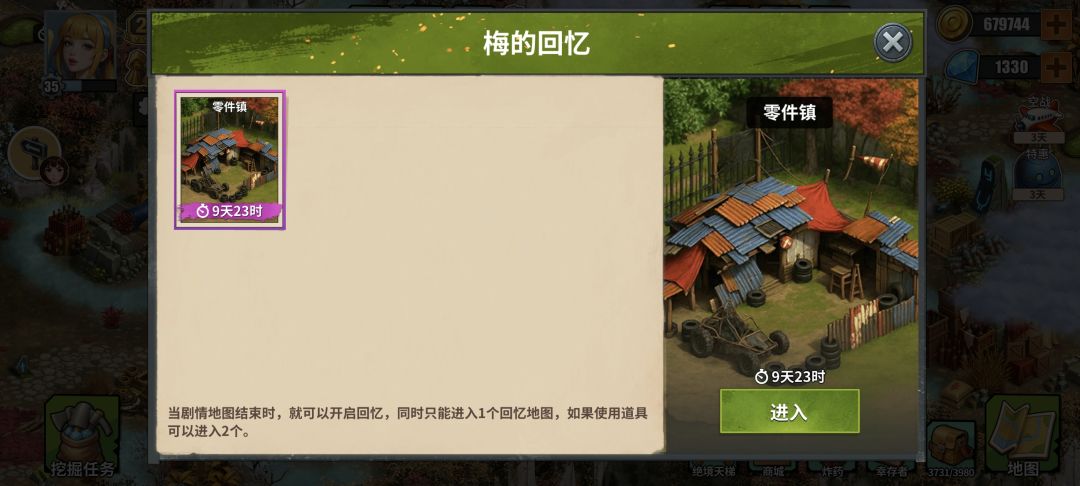 小惊喜 1