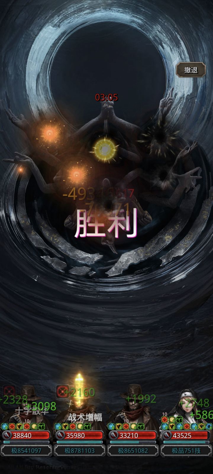 新图结束截图