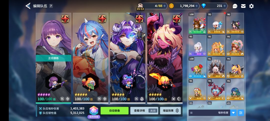 大佬们,我想打44,可是不知道怎么配队 2