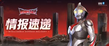卡池更新丨超限重构「终极赛罗 闪耀形态」即将登场！
