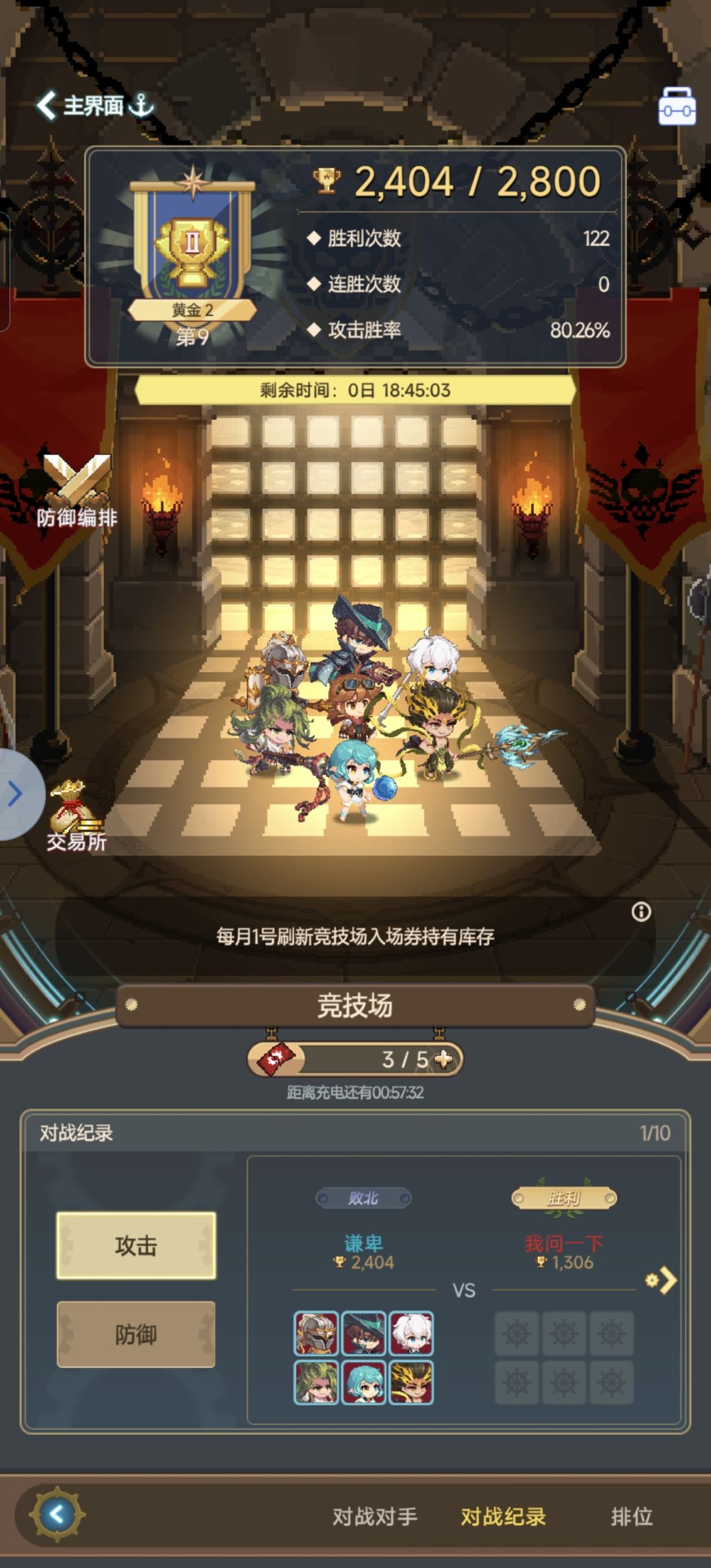 竞技场 1